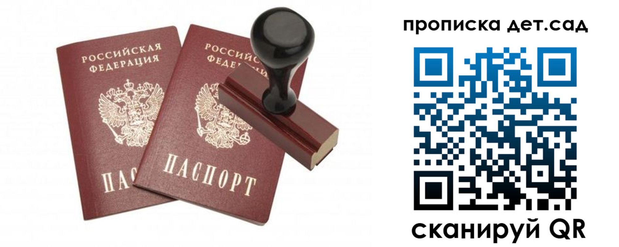 прописка для работы в Курчалом